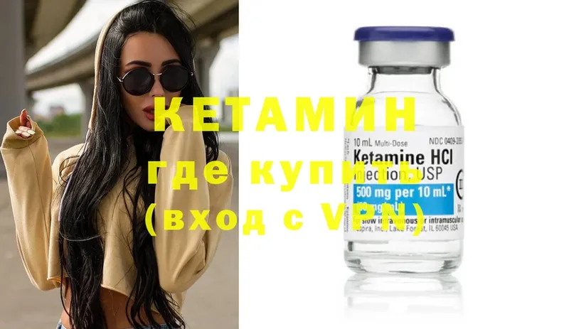 Кетамин ketamine  Ревда 